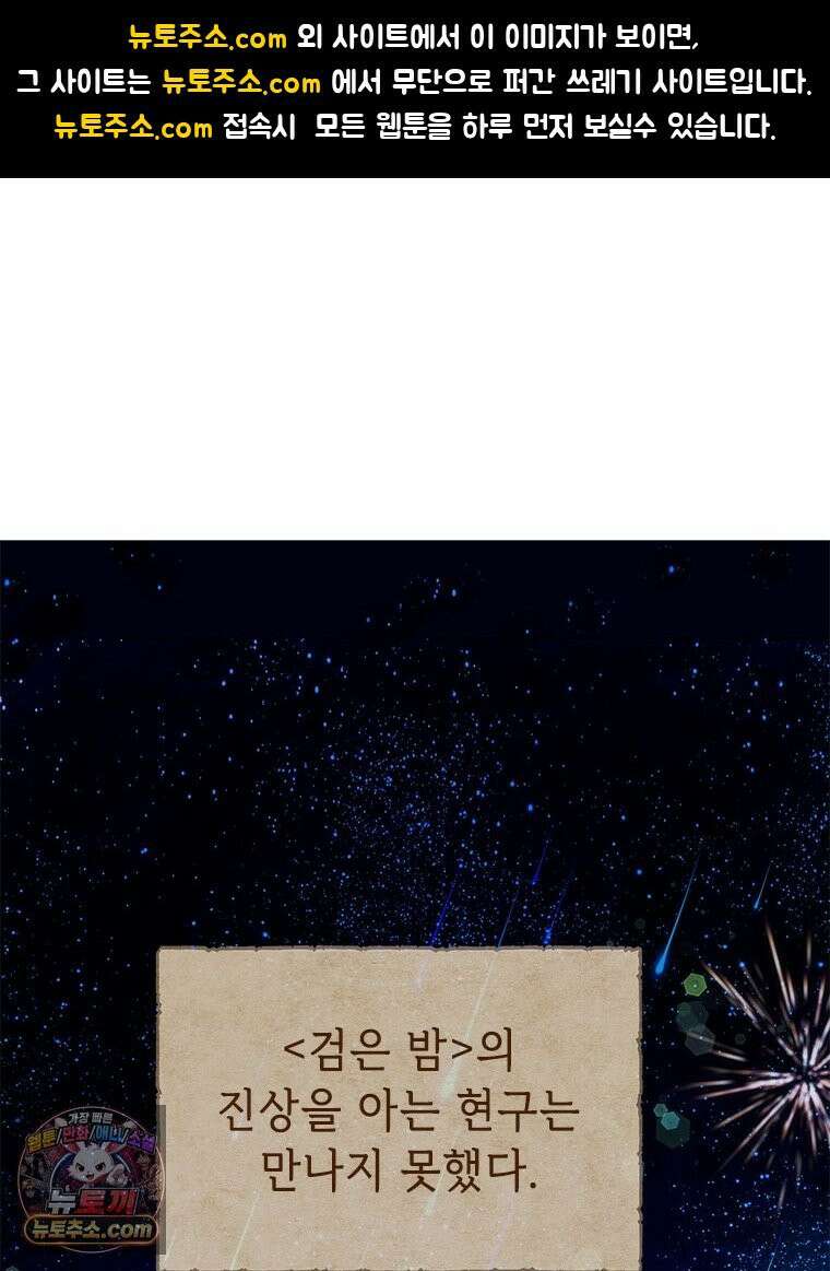 백의사자 121화 봄풀 자라듯 1