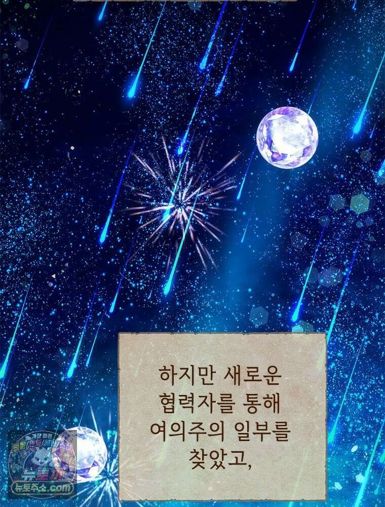 백의사자 121화 봄풀 자라듯 2