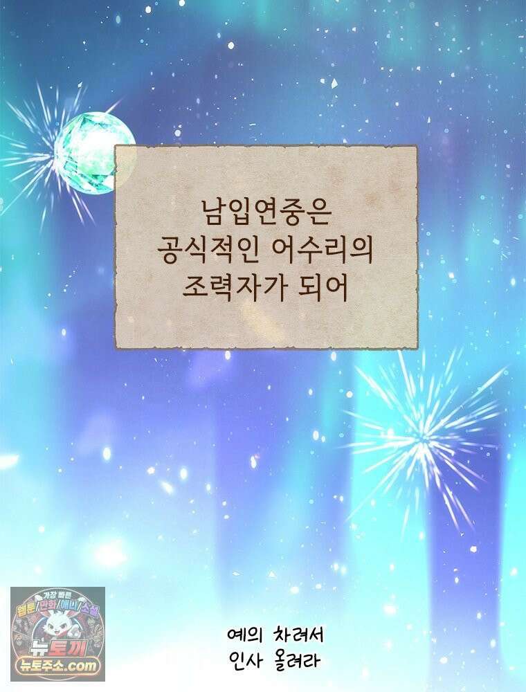 백의사자 121화 봄풀 자라듯 4