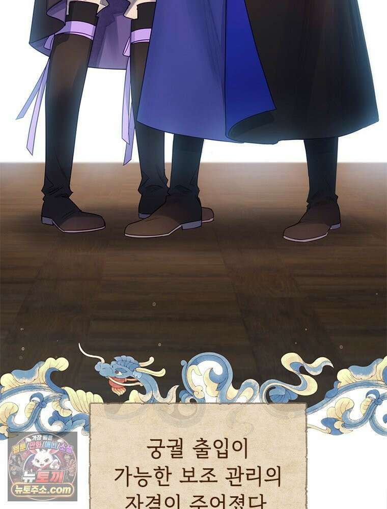 백의사자 121화 봄풀 자라듯 6