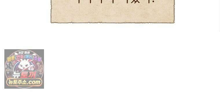 백의사자 121화 봄풀 자라듯 7