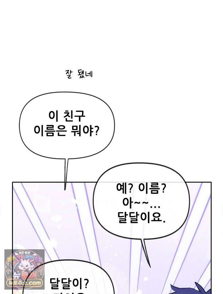 백의사자 121화 봄풀 자라듯 8