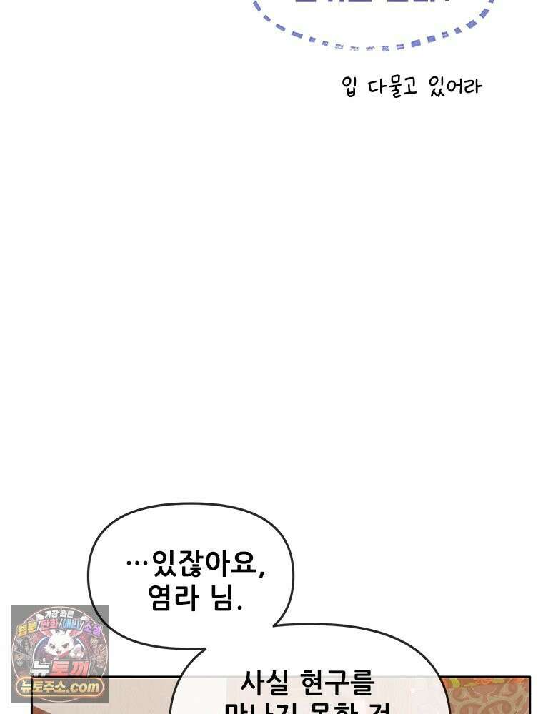 백의사자 121화 봄풀 자라듯 10