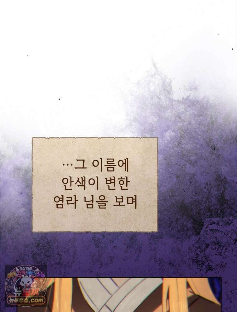 백의사자 121화 봄풀 자라듯 14