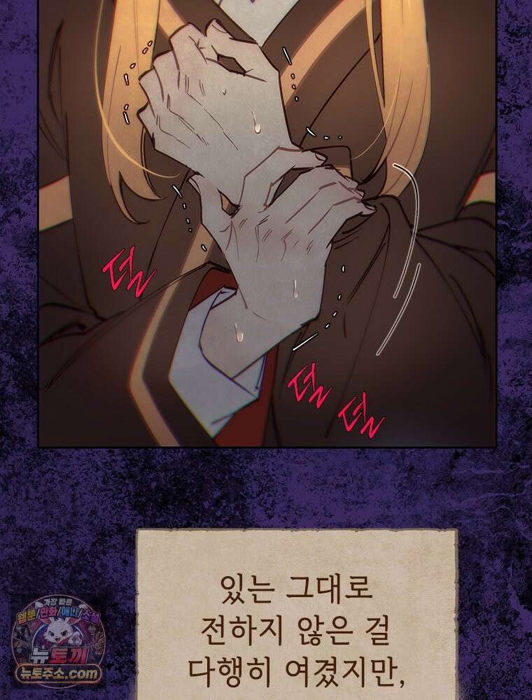 백의사자 121화 봄풀 자라듯 15