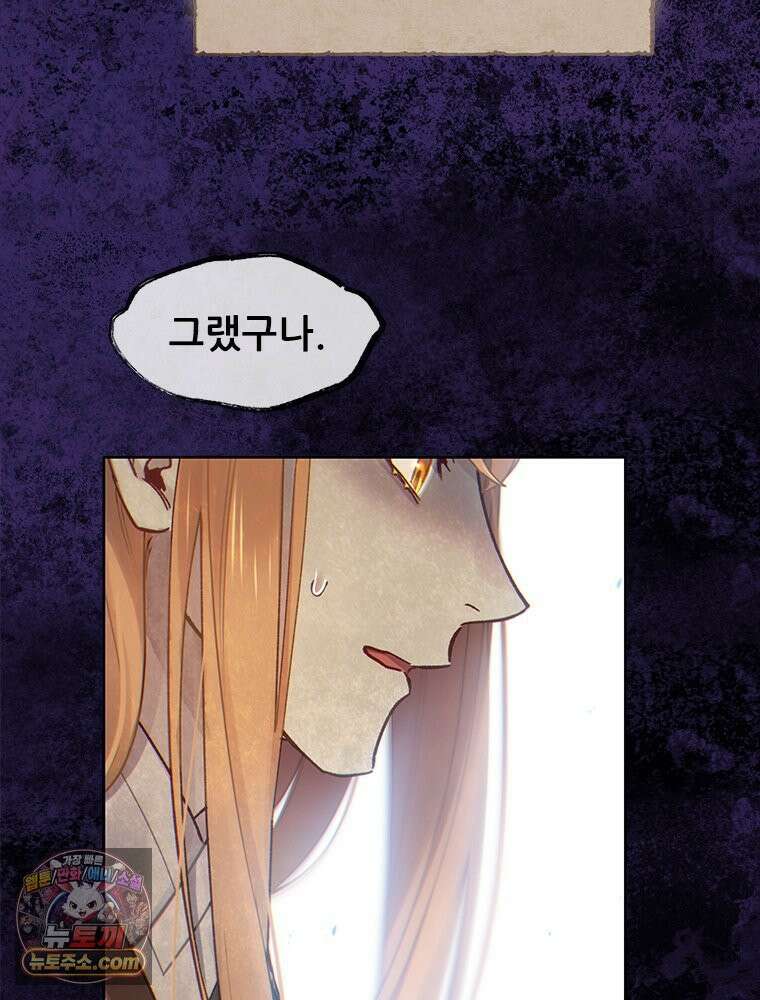 백의사자 121화 봄풀 자라듯 16