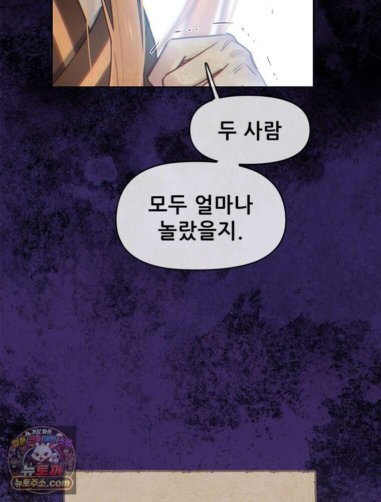 백의사자 121화 봄풀 자라듯 17