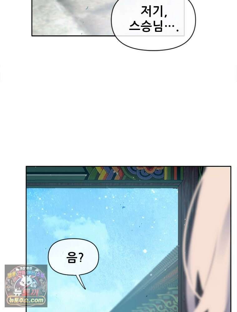 백의사자 121화 봄풀 자라듯 24