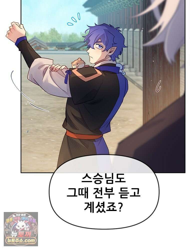 백의사자 121화 봄풀 자라듯 25