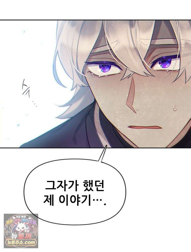 백의사자 121화 봄풀 자라듯 27