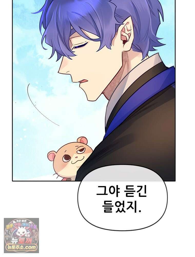 백의사자 121화 봄풀 자라듯 30
