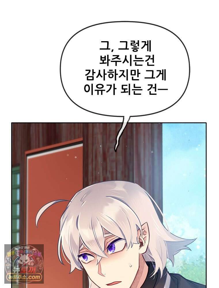 백의사자 121화 봄풀 자라듯 35
