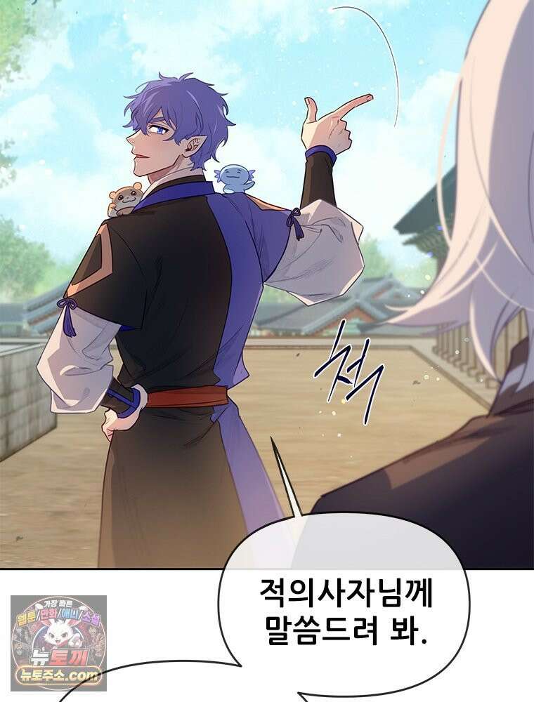 백의사자 121화 봄풀 자라듯 38