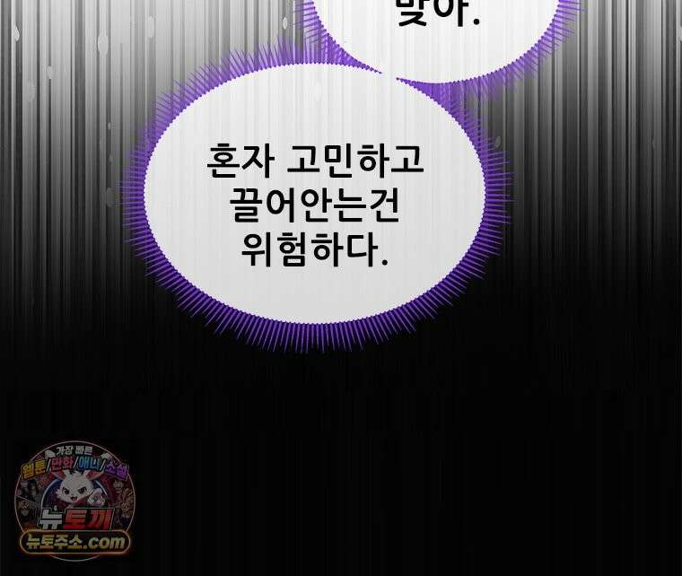 백의사자 121화 봄풀 자라듯 42