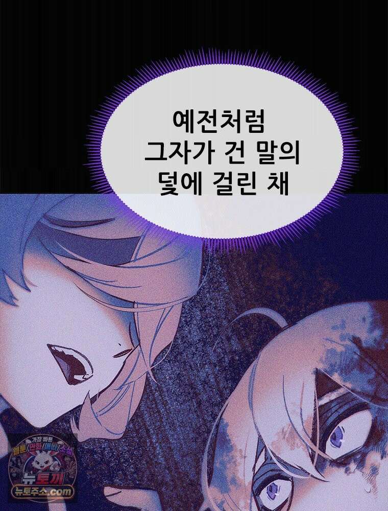 백의사자 121화 봄풀 자라듯 43