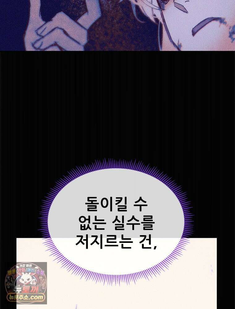 백의사자 121화 봄풀 자라듯 44