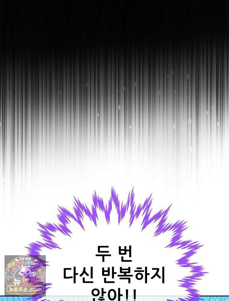 백의사자 121화 봄풀 자라듯 46
