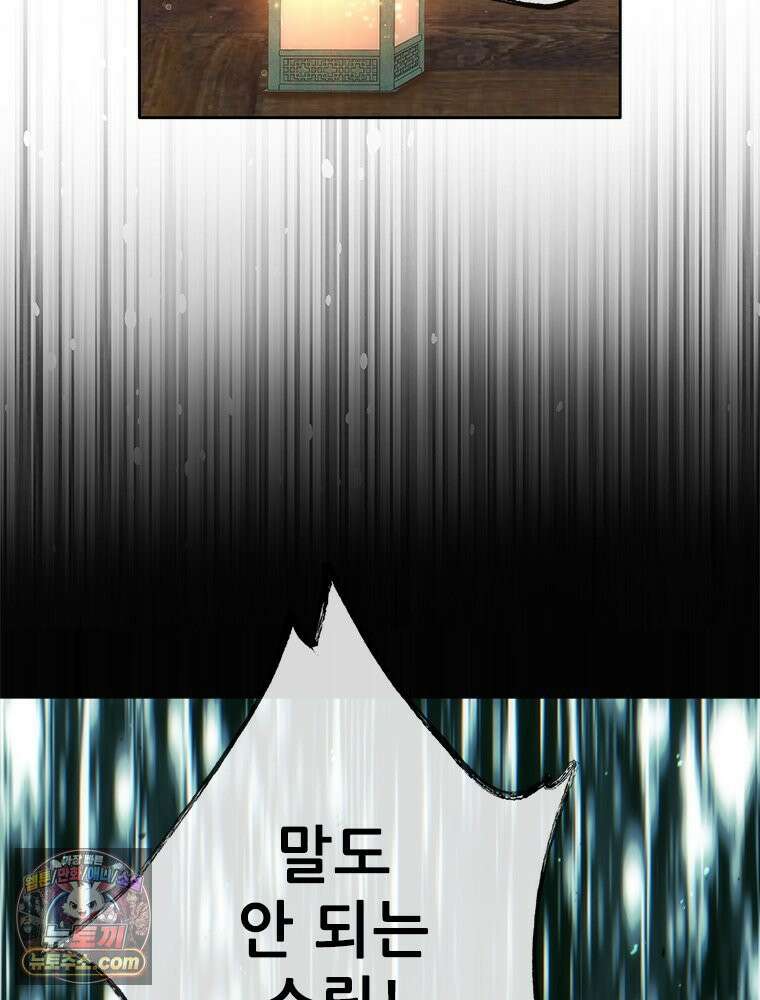 백의사자 121화 봄풀 자라듯 52