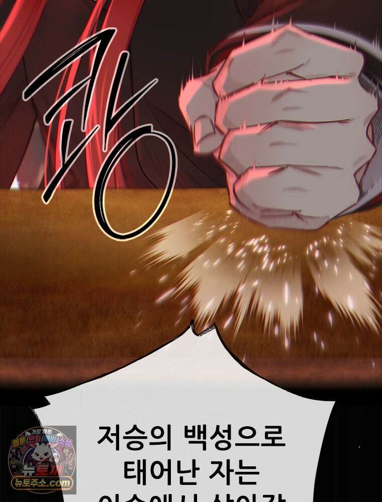 백의사자 121화 봄풀 자라듯 55