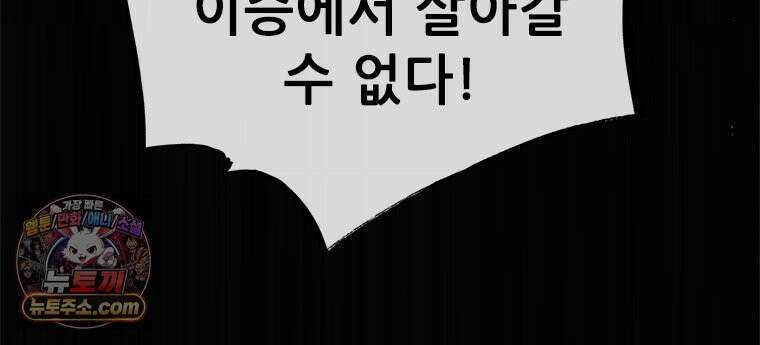 백의사자 121화 봄풀 자라듯 56