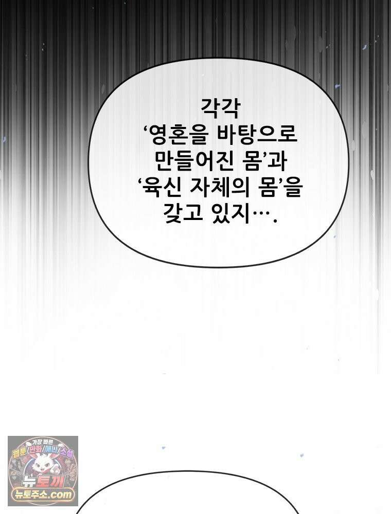 백의사자 121화 봄풀 자라듯 58