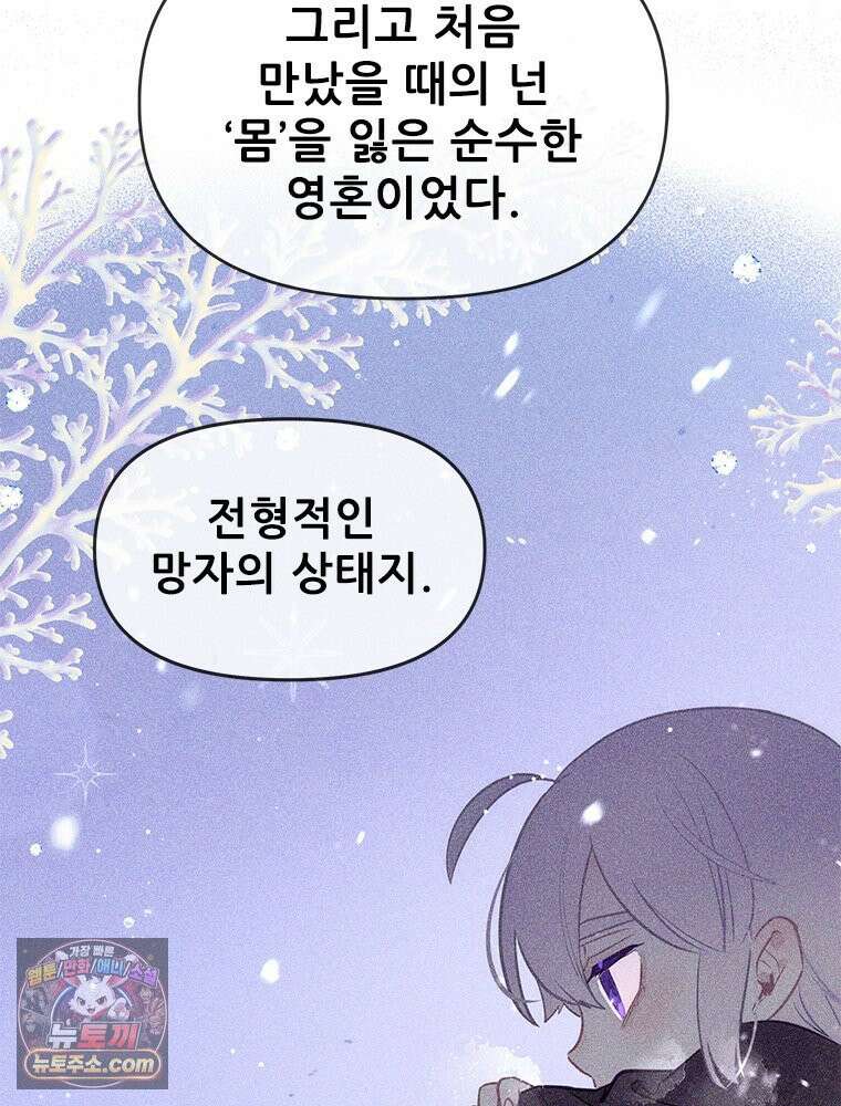백의사자 121화 봄풀 자라듯 59