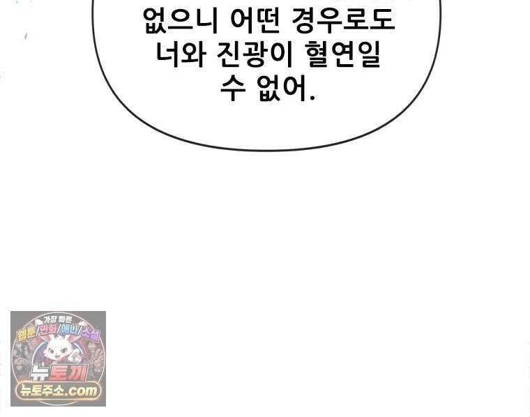 백의사자 121화 봄풀 자라듯 61