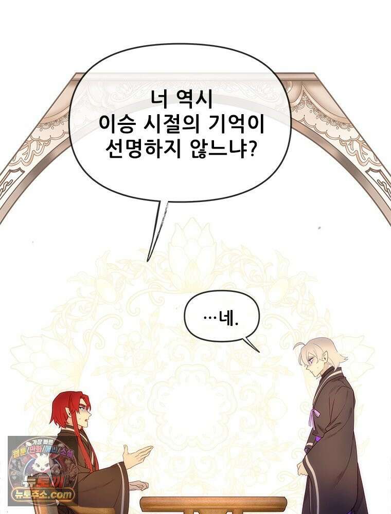 백의사자 121화 봄풀 자라듯 62