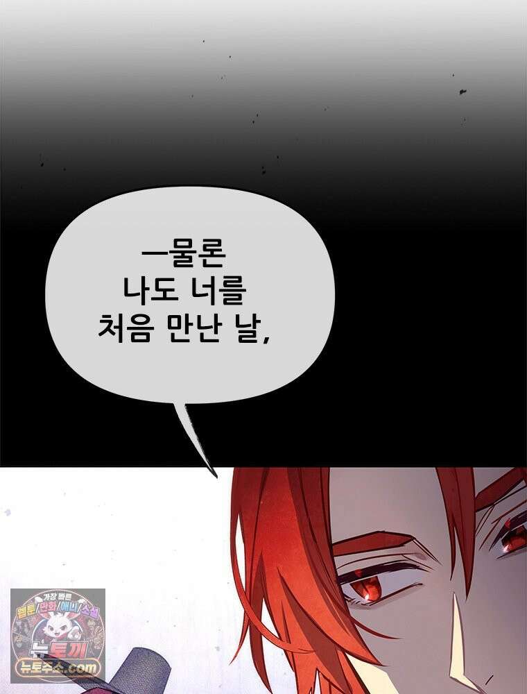 백의사자 121화 봄풀 자라듯 64