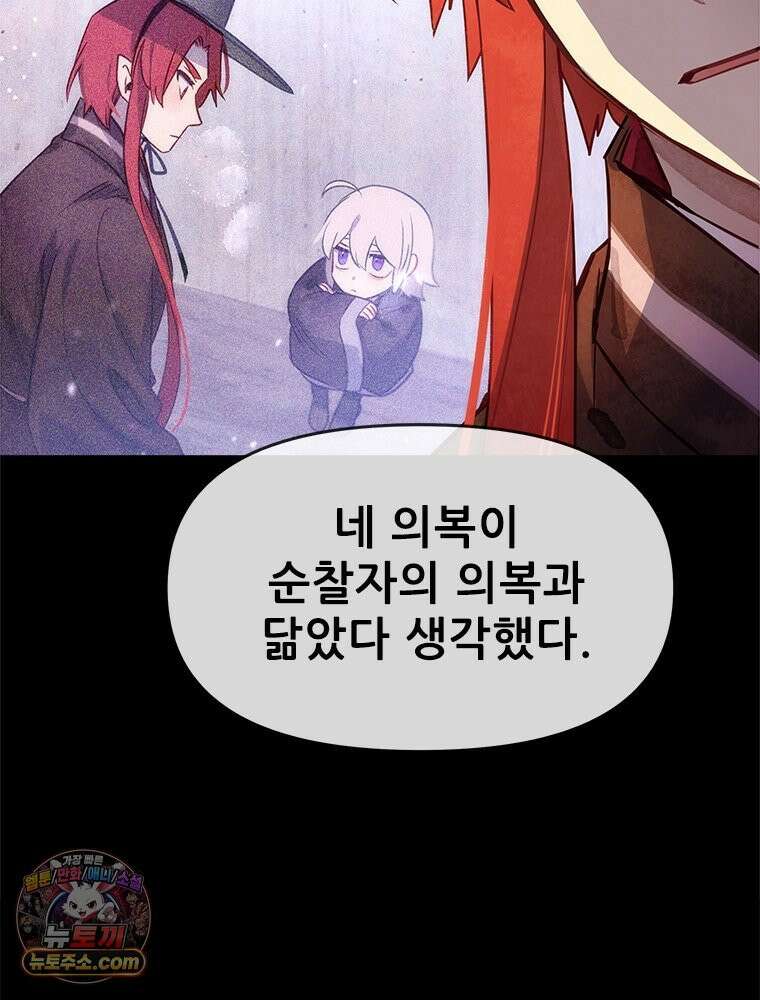 백의사자 121화 봄풀 자라듯 65