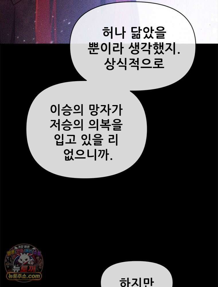 백의사자 121화 봄풀 자라듯 67