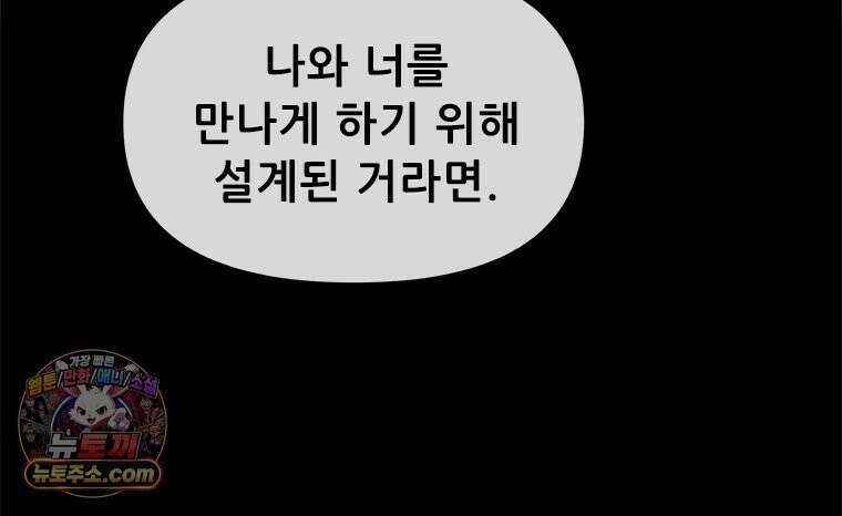 백의사자 121화 봄풀 자라듯 69