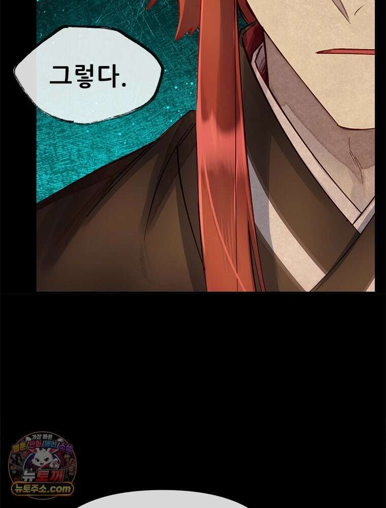 백의사자 121화 봄풀 자라듯 73