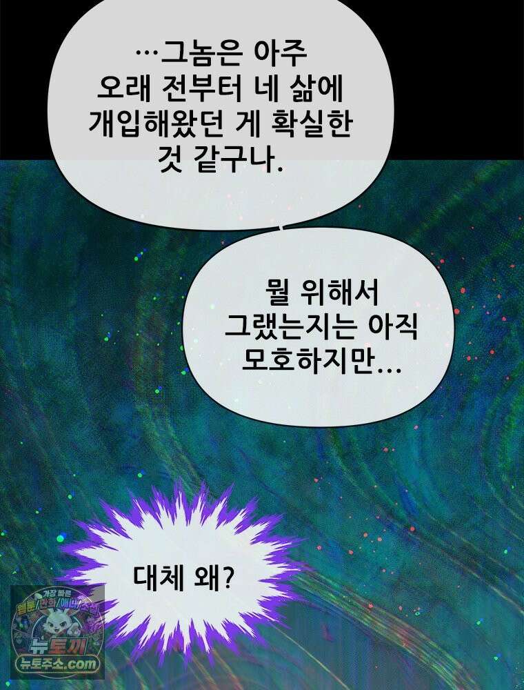 백의사자 121화 봄풀 자라듯 74