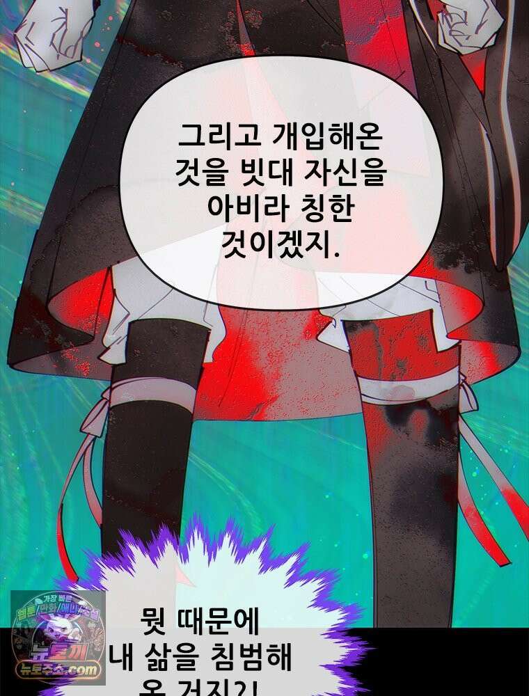 백의사자 121화 봄풀 자라듯 76