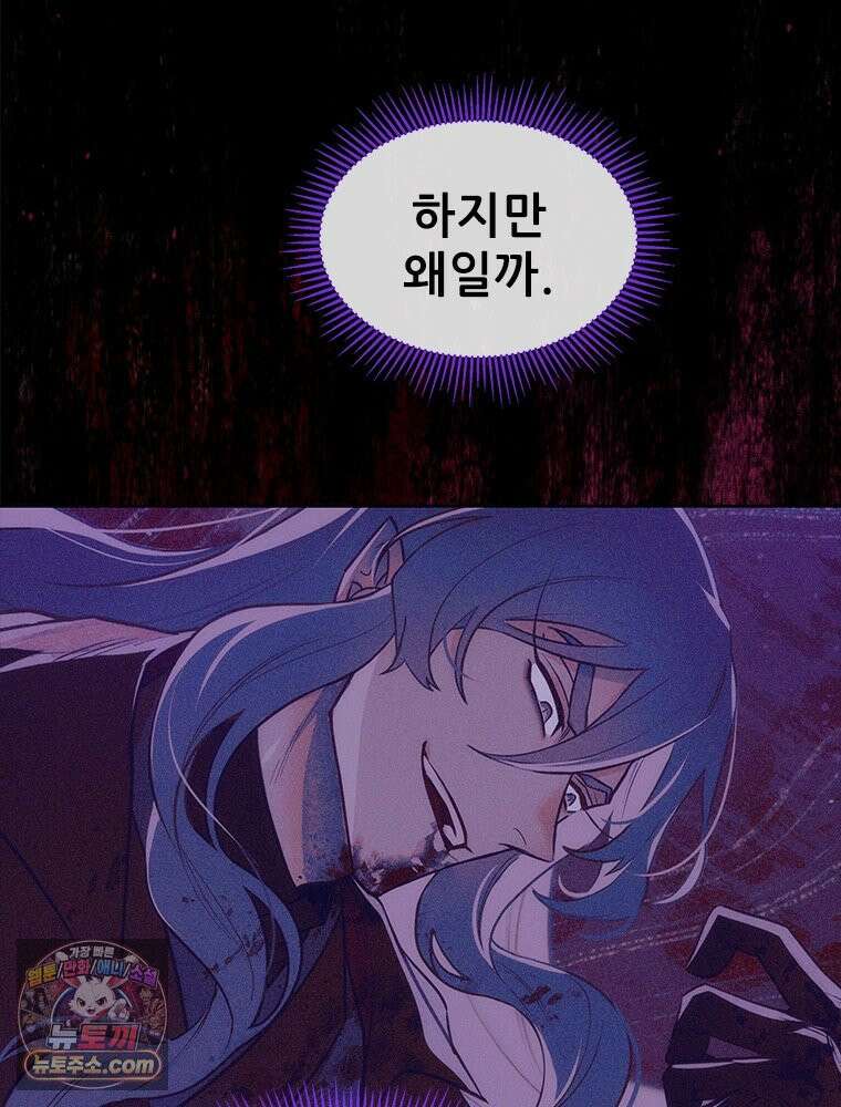 백의사자 121화 봄풀 자라듯 92
