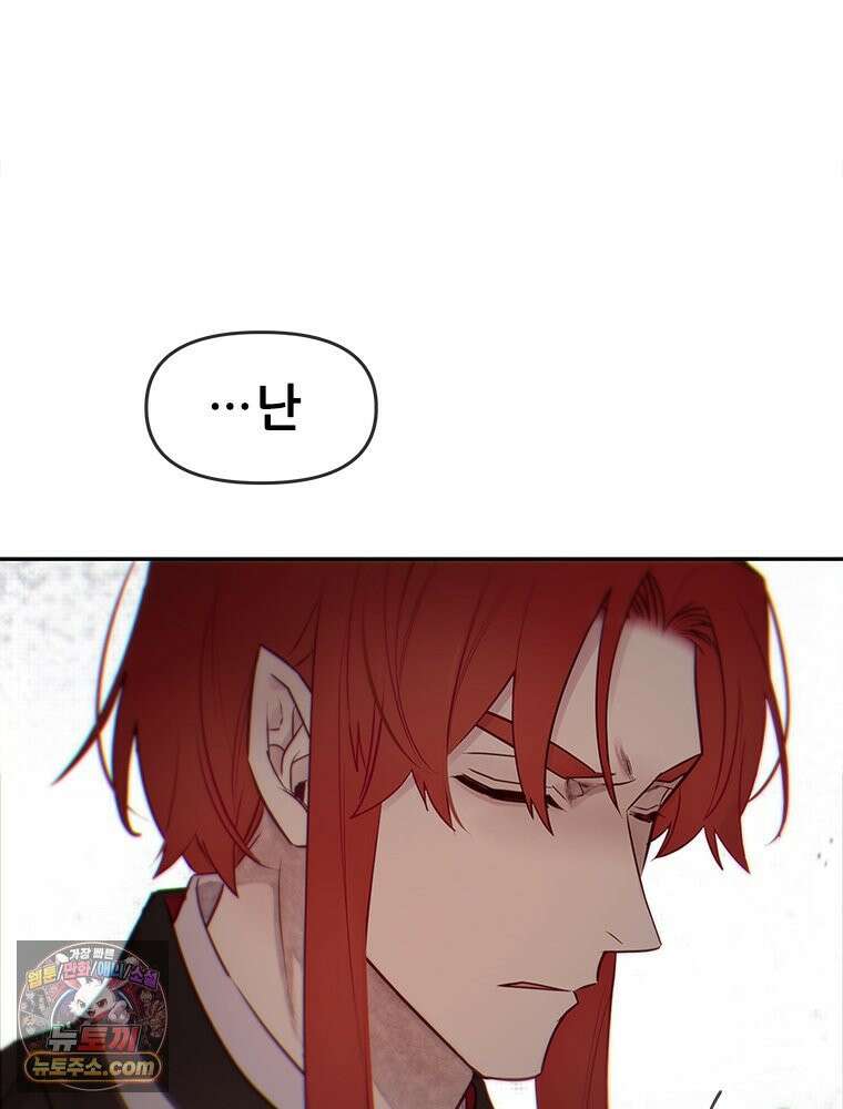 백의사자 121화 봄풀 자라듯 97