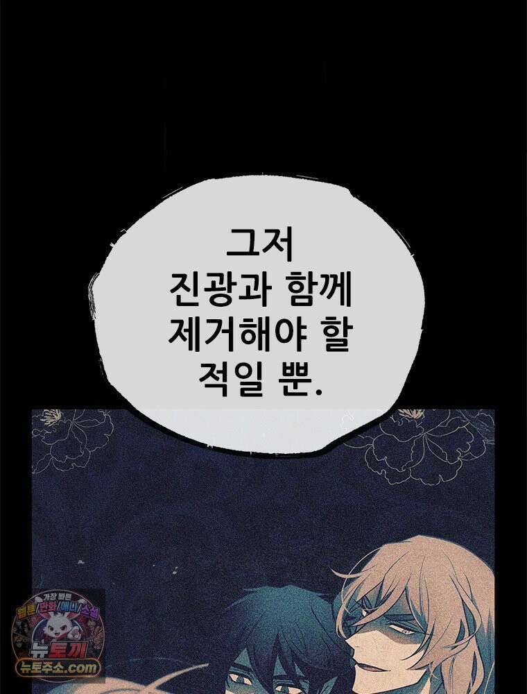 백의사자 121화 봄풀 자라듯 104
