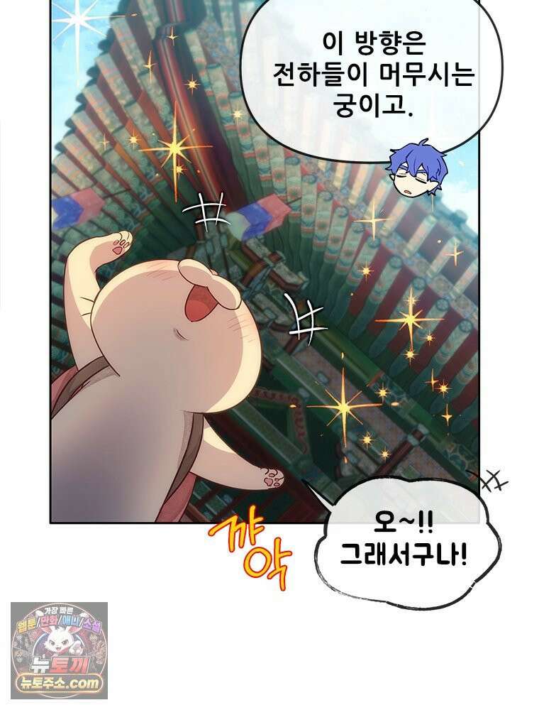 백의사자 121화 봄풀 자라듯 114