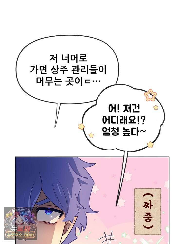 백의사자 121화 봄풀 자라듯 115