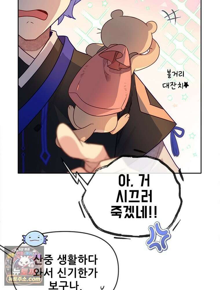백의사자 121화 봄풀 자라듯 116