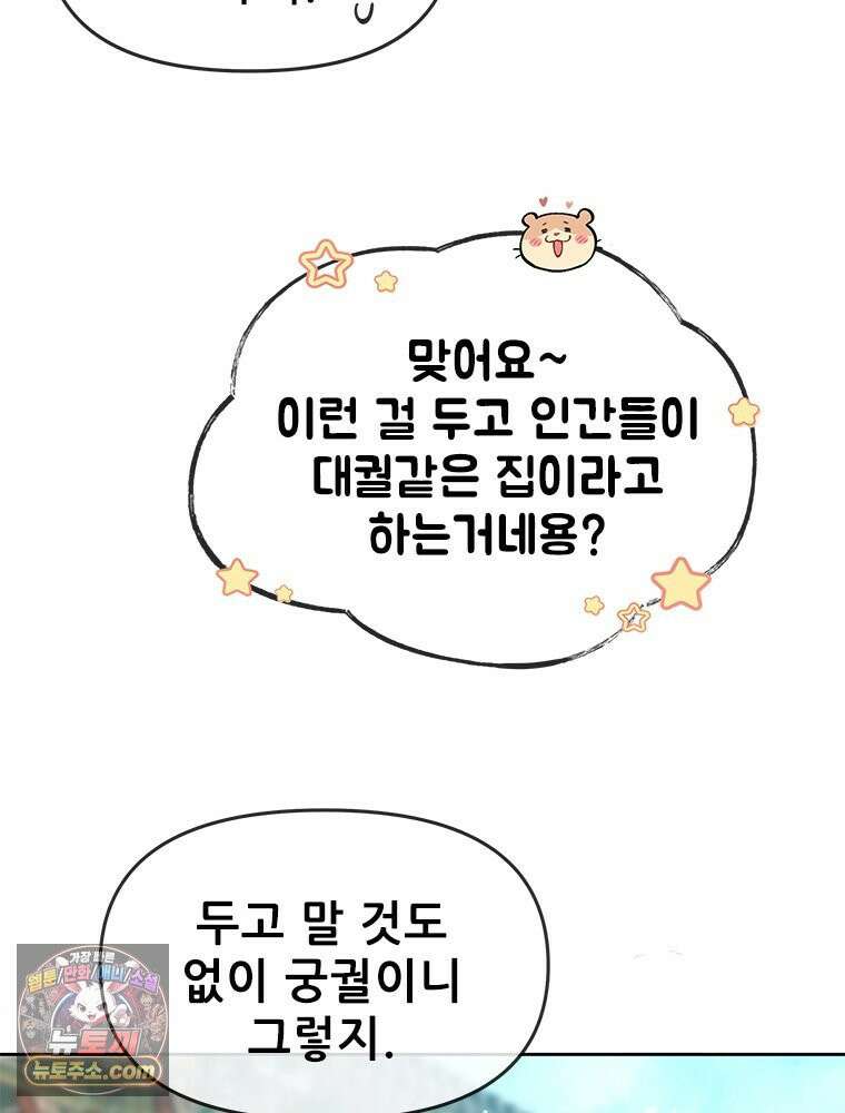 백의사자 121화 봄풀 자라듯 117