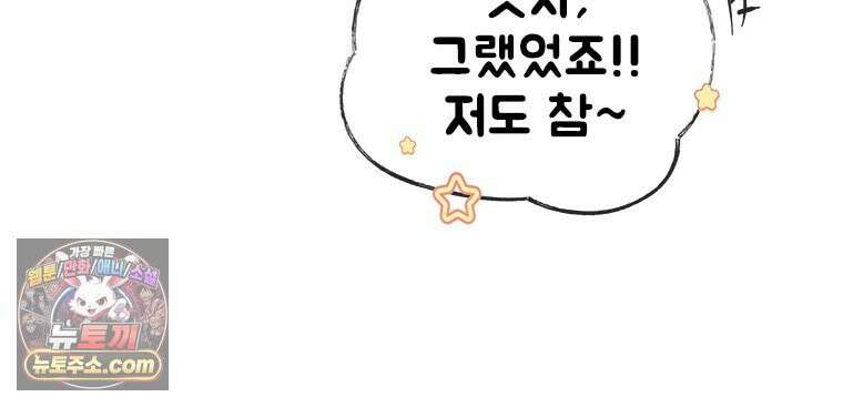 백의사자 121화 봄풀 자라듯 119