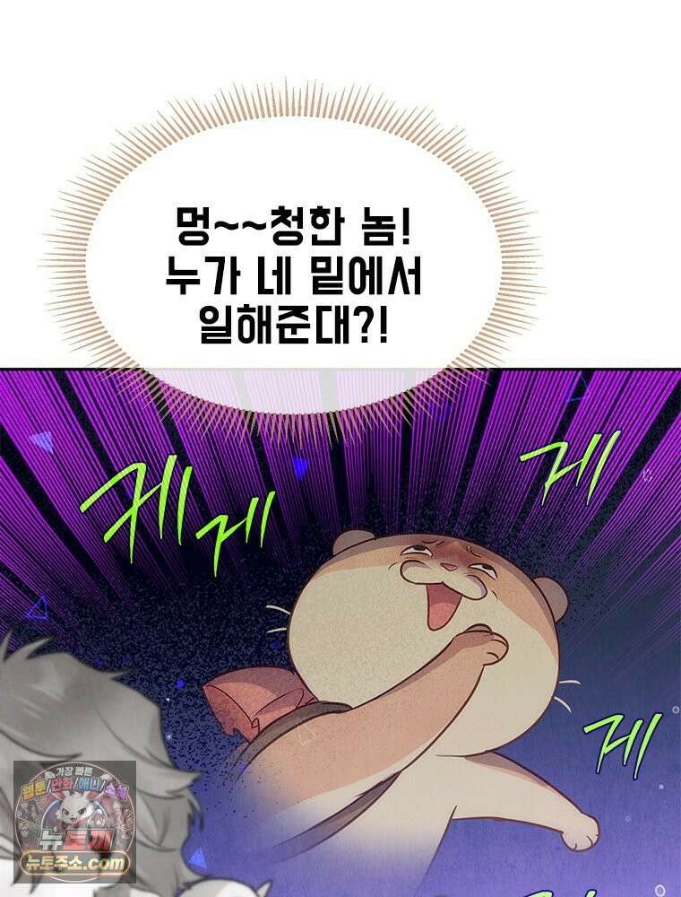 백의사자 121화 봄풀 자라듯 120
