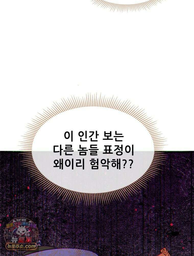 백의사자 121화 봄풀 자라듯 123