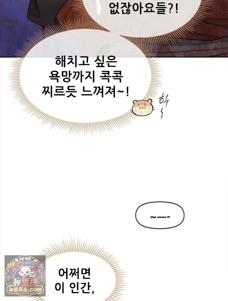백의사자 121화 봄풀 자라듯 125