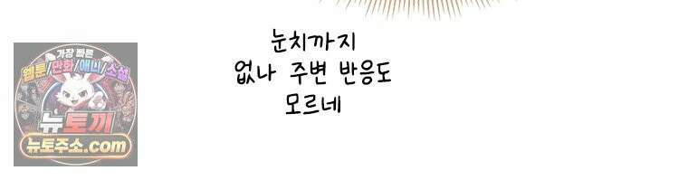 백의사자 121화 봄풀 자라듯 127