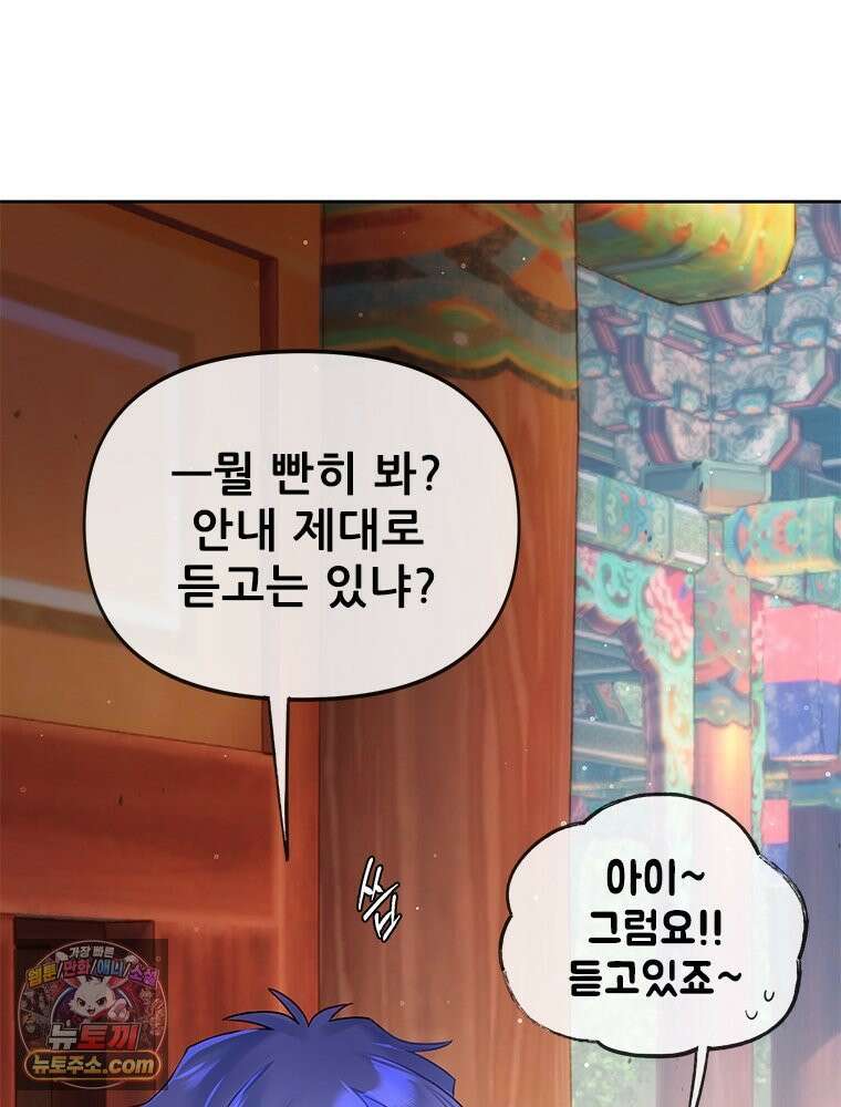 백의사자 121화 봄풀 자라듯 128