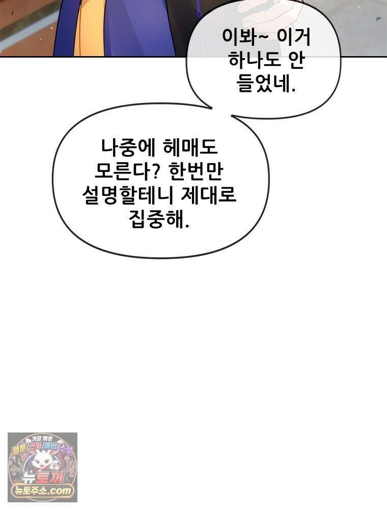 백의사자 121화 봄풀 자라듯 130