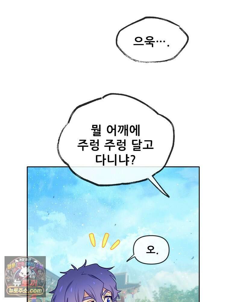 백의사자 121화 봄풀 자라듯 131